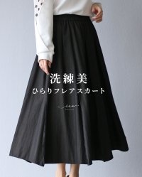 Vieo/ヴィオ Vieo 洗練美 ひらりフレアスカート/508096711