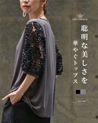 Vieo/ヴィオ Vieo 聡明な美しさを 華やぐトップス/508096713