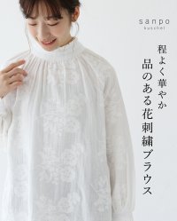 sanpo kuschel/サンポクシェル sanpo kuschel 程よく華やか品のある花刺繍ブラウストップス/508103869