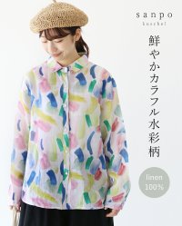 sanpo kuschel/サンポクシェル sanpo kuschel 鮮やかカラフル水彩柄シャツ/508105363