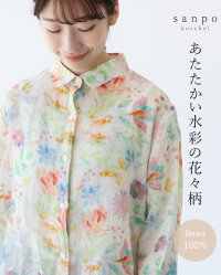 sanpo kuschel/サンポクシェル sanpo kuschel あたたかい水彩の花々柄シャツ/508105364