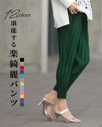 Vieo/ヴィオ Vieo 堪能する楽綺麗パンツ/505984201