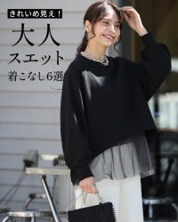 Ehre style/エーレスタイル Ehre style きれいめ見え！大人スエット着こなし6選/508127654