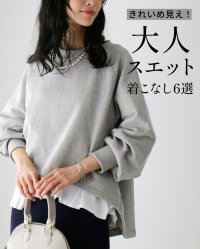 Ehre style/エーレスタイル Ehre style きれいめ見え！大人スエット着こなし6選/508127654