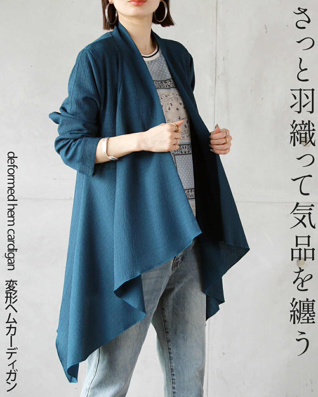 完売品　otona 変形カーディガン オトナ OTONA カーディガン レディース チャコールグレー 春