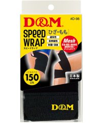 D&M/デーアンドエム D&M D＆M スピードラップ ひざ・もも兼用 サポーター ラップ 圧迫 固定 包帯 テーピング/506507464