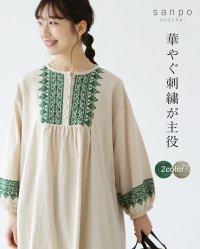 sanpo kuschel/サンポクシェル sanpo kuschel 華やぐ刺繍が主役 ワンピース/508139481