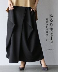 Vieo/ヴィオ Vieo ゆるり美モード 変形ロングスカート/508140332