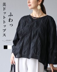 Vieo/ヴィオ Vieo ふわっ 美ドットトップス/508141096