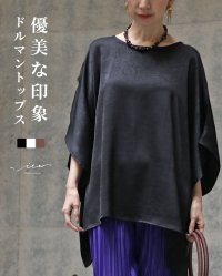 Vieo/ヴィオ Vieo 優美な印象 ドルマントップス/508141098