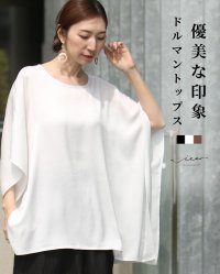 Vieo/ヴィオ Vieo 優美な印象 ドルマントップス/508141098