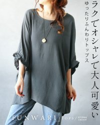 OTONA/オトナ OTONA ラクでオシャレで大人可愛い ゆったりふんわりトップス/508141100