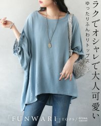 OTONA/オトナ OTONA ラクでオシャレで大人可愛い ゆったりふんわりトップス/508141101