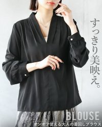 OTONA/オトナ OTONA すっきり美映え オンオフ使える大人の着回しブラウス/508149444