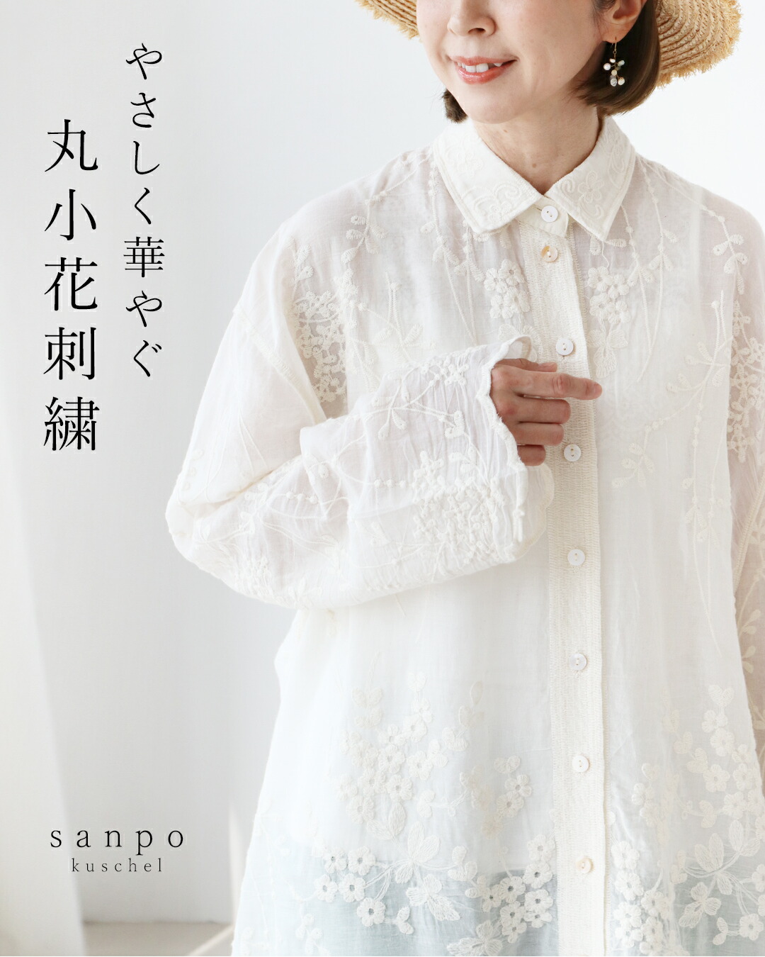サンポクシェル sanpo kuschel やさしく華やぐ丸小花刺繍 サンポクシェル sanpo kuschel やさしく華やぐ丸小花刺繍