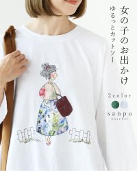 sanpo kuschel/サンポクシェル sanpo kuschel 女の子のお出かけゆるっとカットソー/508151057