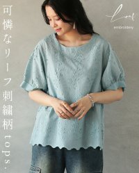 OTONA/オトナ OTONA 可憐なリーフ刺繍柄トップス/508151060