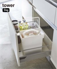 JOURNAL STANDARD FURNITURE/《WEB限定》【tower/タワー】密閉 袋ごと米びつ 5kg 計量カップ付/508154769