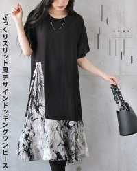 OTONA/オトナ OTONA 一枚でオシャレが完成する ざっくりスリット風デザインドッキングワンピース/508160023
