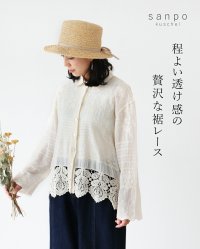 sanpo kuschel/サンポクシェル sanpo kuschel 贅沢な裾レーストップス/508160245