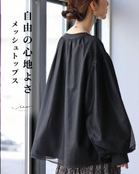 Vieo/ヴィオ Vieo 自由の心地よさ メッシュトップス/508160246