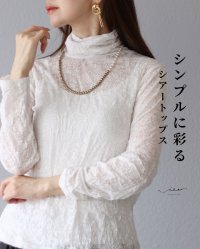 Vieo/ヴィオ Vieo シンプルに彩る シアートップス/508160248