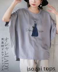 OTONA/オトナ OTONA オシャレLADY 異素材ドルマントップス/508161074