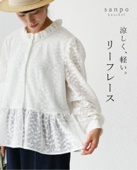 sanpo kuschel/サンポクシェル sanpo kuschel 涼しく、軽い。リーフレーストップス/508162336