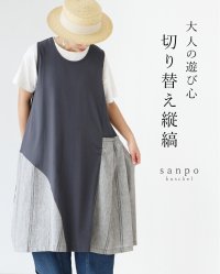 sanpo kuschel/サンポクシェル sanpo kuschel 大人の遊び心切り替え縦縞ワンピース/508162338