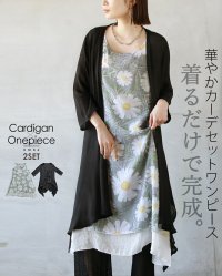OTONA/オトナ OTONA 着るだけで完成 華やかカーデセットワンピース【set】/508173781