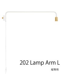 JOURNAL STANDARD FURNITURE/【DRAW A LINE/ドローアライン】202 Lamp Arm L/505779856