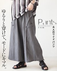 OTONA/オトナ OTONA ゆるりと穿けてモードにキマル 大人のワイドパンツ/508166096