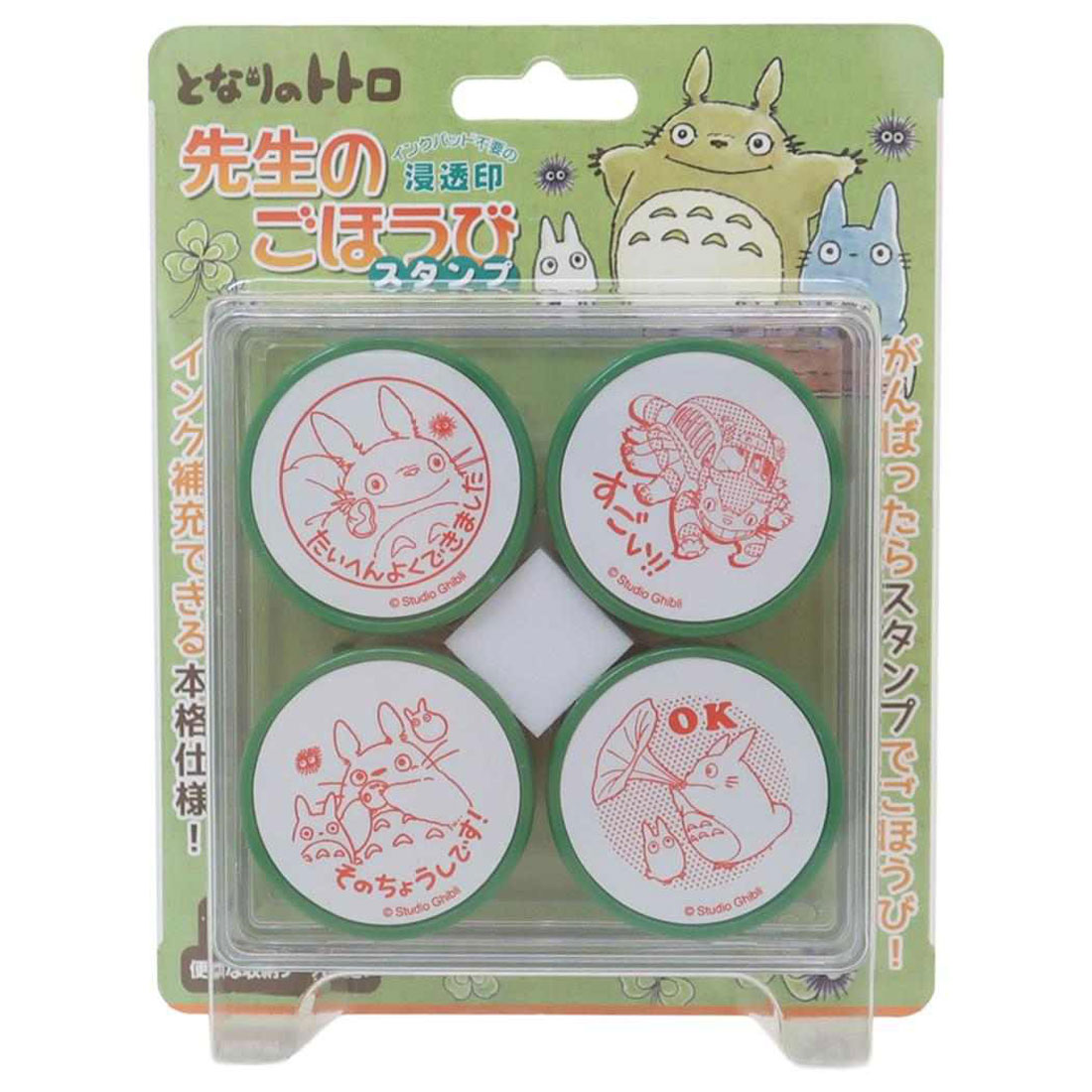 スタジオジブリ スタンプ コレクション