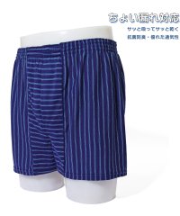 MARUKAWA/ちょい漏れ対策 モレスキュー 先染め トランクス メンズ 下着 アンダーウェア 【返品不可商品】/508166970