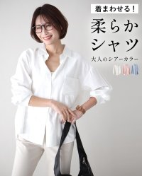 Ehre style/エーレスタイル Ehre style 着まわせる！ 柔らか シャツ 大人のシアーカラー/508181079