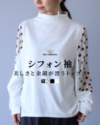 Vieo/ヴィオ Vieo 袖ドット 美しさと余韻が漂うトップス/508181934