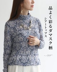 Vieo/ヴィオ Vieo 品よく彩るダマスク柄 シアートップス/508181939