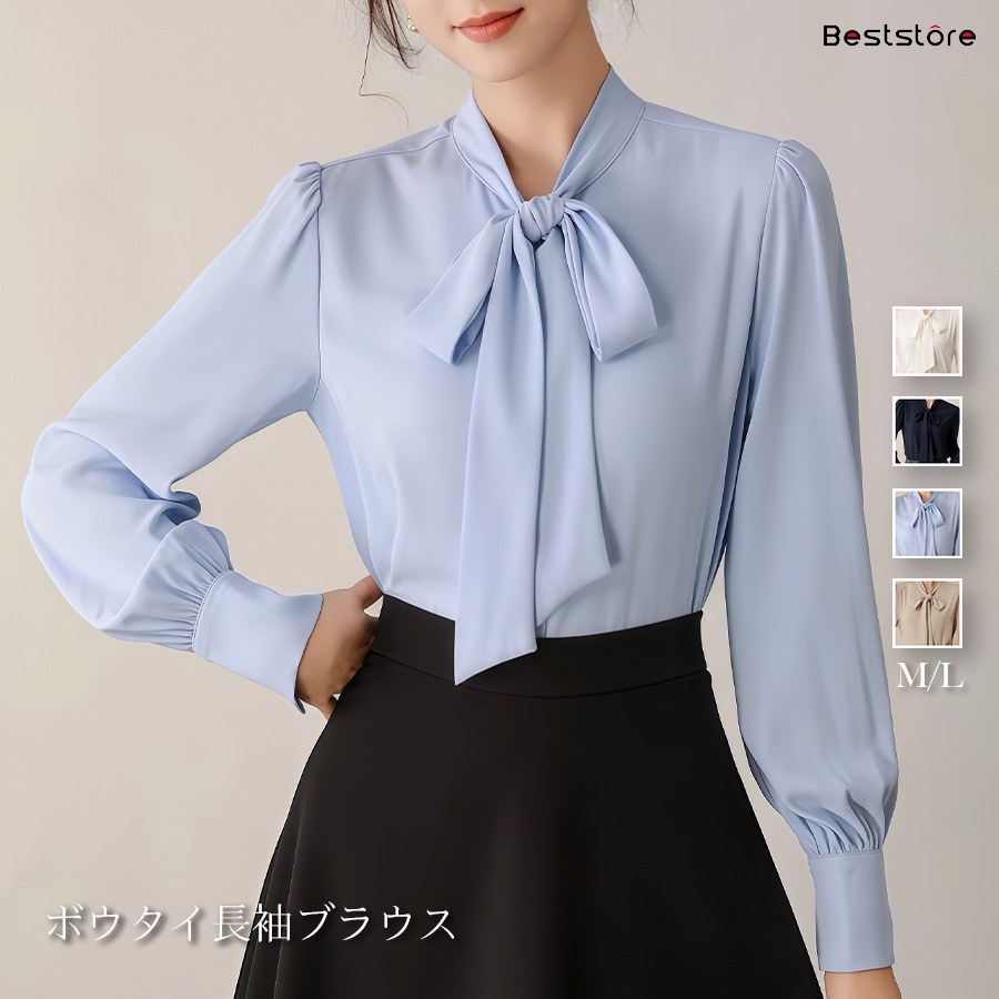 N°21】20AW-G051-0605 ボウタイ リボン長袖シャツ