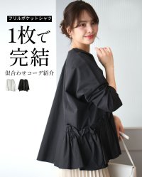 Ehre style/エーレスタイル Ehre style フリルポケットシャツ 1枚で 完結 似合わせコーデ紹介/508184908