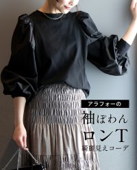 Ehre style/エーレスタイル Ehre style アラフォーの袖ぽわんロンT 綺麗見えコーデ/508184909