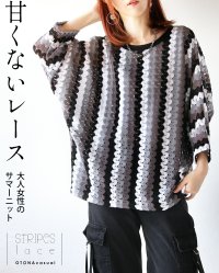 OTONA/オトナ OTONA 甘くないレース 大人女性のサマーニットトップス/508184911
