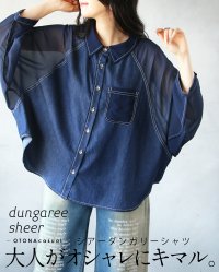 OTONA/オトナ OTONA 大人がオシャレにキマル。シアーダンガリーシャツ/508184912