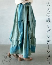 OTONA/オトナ OTONA 大人の織りグラデーションタックスカート/508184915