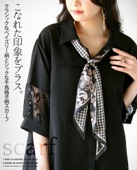 OTONA/オトナ OTONA こなれた印象をプラス。 クラシックなペイズリー柄とシックな千鳥格子柄スカーフ/508184916