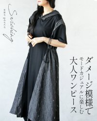 OTONA/オトナ OTONA ダメージ模様でモードカジュアルに楽しむ大人ワンピース/508185263