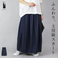 and it_/アンドイット and it_ バルーンシルエットライトデニムロングスカート【M】(レディース スカート ロングスカート 綿100％ ブルー ネイビー バルーンス/502314571