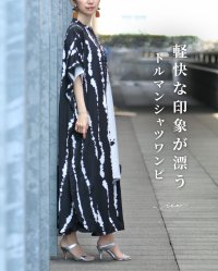 Vieo/ヴィオ Vieo 軽快な印象が漂う ドルマンシャツワンピ/508200276
