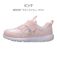 ACHILLES/アキレス Achilles スニーカー キッズ 瞬足 足育 すみっコぐらし C－259 Achilles/508200282