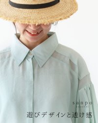 sanpo kuschel/サンポクシェル sanpo kuschel 遊びデザインと透け感トップス/508201081