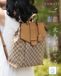 CAWAII/カワイイ CAWAII 大人が持てるエレガントリュック/508201082